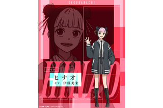 「カグラバチ」ヒナオ役は伊藤美来、シャル役は根本京里に決定！キャラクタービジュアル＆PVも公開！「日本刀まじかっけぇ」キャストコメントも 画像