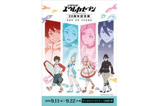 「交響詩篇エウレカセブン」20周年記念展のグッズが札幌に！「POP UP STORE」が9月11日より開催 画像
