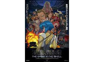 2026年夏アニメ、一目惚れした女性キャラは？ 「攻殻機動隊」草薙素子、「バンドリ！」仲町あられ、「令和のダラさん」ダラさん…個性派ヒロイン5キャラが同率トップ！ 画像