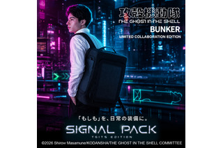 「攻殻機動隊」防災バックパック登場！付属の隠しソーラーパネルで電源確保をサポート　日常生活でも使用可能【防災の日】 画像