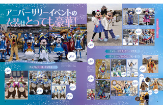 Dオタ号泣必至！TDS、懐かしのアニバーサリー衣装や思い出イベも♪ 25年を振り返る「東京ディズニーシークロニクル25年史」発売 画像