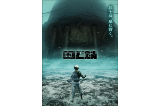 「菌と鉄」最終話目前！TVアニメティザビ公開！元永慶太郎監督「原作の面白さを十分に活かした作品づくりを目指しています！」 画像