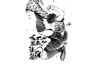 「進撃の巨人」諫山創、「七つの大罪」鈴木央らが描く「ブルーロック」イラストが特別公開！実写映画「ブルーロック」興収10億円突破記念企画 画像