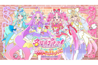 「名探偵プリキュア！」一緒に謎解き☆立像フォトスポットやコラボホテルルームも♪テーマパーク「ラグナシア」にて体験型イベント開催 画像