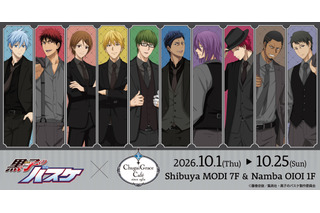 「黒子のバスケ」黒子や火神たちがシックな黒スーツに身を包む！キャラモチーフメニュー＆新規イラストグッズをChugai Grace Cafeで販売 画像