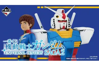 「ガンダム」RX-78-2の胸像がついに登場！コウ・ウラキのIDカードや、“白目アムロ”のラバーチャームも☆豪華すぎるラインナップで「一番くじ」登場 画像