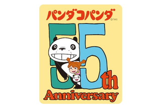 高畑勲＆宮崎駿「パンダコパンダ」まもなく55周年！記念プロジェクト始動 コラボやイベントなど第1弾情報が明らかに 画像