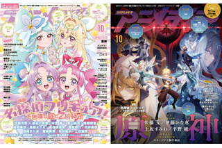 アニメディア10月号は9月10日発売！　表紙&Wカバーは『映画名探偵プリキュア！不思議な庭と2人の秘密』と『原神』！ 画像