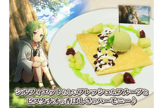 「無職転生」シルフィ、ロキシー、エリスらのスイーツ＆ドリンクも♪ グッズも盛りだくさん！新作ゲーム「クロニクル・オブ・エコーズ」コラボカフェ開催 画像