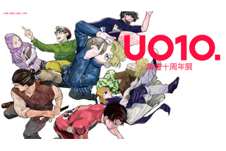 漫画家・魚豊が全面協力！初の作家展「魚豊十周年展 UO10.」がYURAKUCHO MUSEUMにて開催【26年12月19日から】 画像