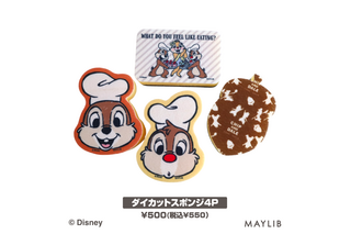 「ディズニー」チップ＆デールが秋のキッチンを彩る！「illusie300」オリジナルアイテムが登場 画像