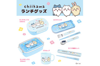 「ちいかわ」手をつないだデザインがかわいい♪ランチグッズ&お風呂アイテム登場 寝具や「アプレレクール」アパレルも 画像