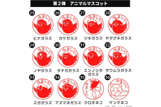 「ハイキュー!!」クロオネコ、ケンマネコら20種類のアニマルマスコットが登場！「みましたハンコ」第2弾、発売中 画像