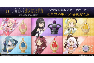 「まどマギ 〈ワルプルギスの廻天〉」ソウルジェム＆ダークオーブがジュエリーに！ネックレスや18金・プラチナ製ミニフィギュアが登場 画像