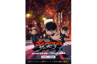 やっぱり「GANTZ」奥浩哉が作者だった!?「サンダー３」“著・池田祐輝”は別名義☆ 森川ジョージも感心の声「発明レベルの表現方法」 画像