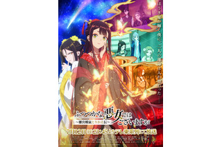 【2026夏アニメ】アニメライターが選ぶ“ヒロイン推しキャラ”は？ 「天幕のジャードゥーガル」「無職転生」「攻殻機動隊」「ふつつかな悪女」 画像