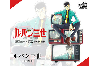 「ルパン三世」55周年！ラフォーレ原宿にPOP-UP開催♪ PART1タッチのルパンたち＆JUN INAGAWAコラボが登場 画像
