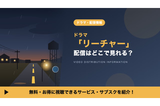 「リーチャー」の配信はどこで見れる？シーズン4やスピンオフ「ニーグリー」、吹替声優も紹介 画像
