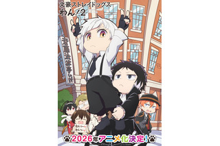 2026年夏アニメで一番良かった作品は？ 3位は「アズールレーン」＆「文ストわん」、1位は…学園ラブコメ＆バンドアニメが同票！ 画像