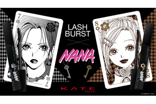 「NANA」バリの“ぱっちり目”になれる!? コラボ限定パケの「KATE」マスカラが登場 画像