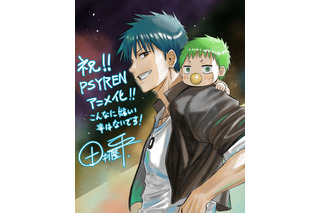 「ブラクロ」「べるぜバブ」「怪獣8号」作家陣が祝賀イラスト☆「PSYREN -サイレン-」いよいよ放送＆ノンクレOPも公開 画像