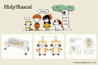 ラスカルとスターリング少年の仲良しタイムにほっこり♪「あらいぐまラスカル」可愛い＆便利な新プライズが登場！ 画像
