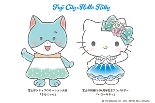 ハローキティ、静岡県富士市のアンバサダーに！デジタルスタンプラリーや合同お誕生日会を開催 画像