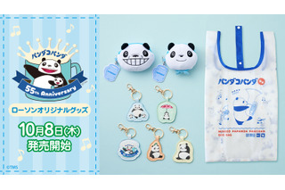 「パンダコパンダ」誕生55周年記念！レトロかわいいローソンオリジナルグッズが数量限定で登場♪ 画像
