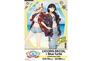 「リコリコ」千束＆たきな、アロハでキメッ！ ホテルコラボでお部屋からグルメまで満喫しよう 画像