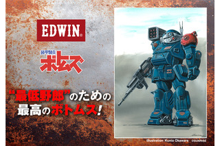 「装甲騎兵ボトムズ」最高のボトムスは、“最低野郎”のためにある！「EDWIN」コラボの本格的ジーンズに痺れる 画像