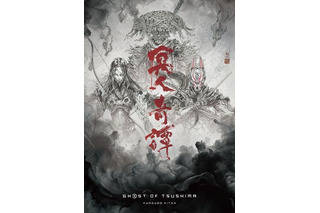 アニメ「Ghost of Tsushima 冥人奇譚」2028年に配信予定！ 追加スタッフ＆キャスト情報も発表 画像