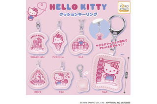 「ハローキティ」ぷっくりかわいいクッションキーリングがカプセルトイに登場！ 画像