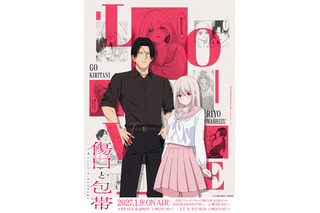 極道×特殊性癖ラブコメ「傷口と包帯」2027年1月より放送開始！ メインキャストは金元寿子&小林親弘 画像