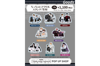 BLレーベル「リキューレ」8作品が集結♪“ゴシックハロウィン”テーマのPOP UP SHOP&コラボカフェが開催中 画像