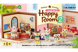 「どう森」お部屋フィギュア第2弾！ ちゃちゃまる、リリアン、よしの…住民たちのお部屋を再現 画像