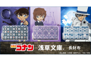 「名探偵コナン」灰原哀はAPTX4869、キッドは宝石、コナンは蝶ネクタイが！ モチーフ散らばる高級長財布がハイセンス♪ 画像