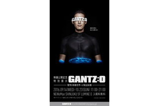 「GANTZ:O」のVRアトラクションが登場 会場では制作資料も展示 画像