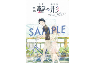 映画「聲の形」連載終了から2 年ぶり　大今良時描き下ろし漫画が入場者プレゼントに 画像