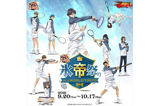 「新テニスの王子様」 氷帝学園フィーチャーイベント J-WORLD TOKYOにて開催 画像