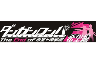 「ダンガンロンパ3」希望編の制作決定 9月29日オンエア 希望ヶ峰学園シリーズ完結作 画像