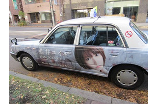 テーマは“藍井エイル”　札幌で人気アーティストの痛タクシーが運行中 画像