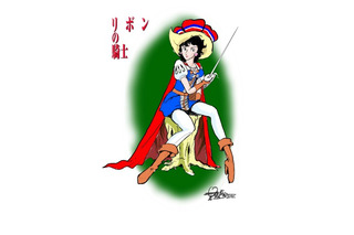 「手塚治虫文化祭」モンキー・パンチが描く「リボンの騎士」などコラボ作品を先行公開 画像