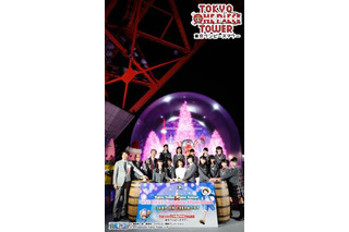 「東京ワンピースタワー」イルミネーション点灯式が開催 三宅宏実選手、さくら学院が登壇 画像