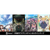AbemaTV、1月配信のアニメラインナップ発表 「BanG Dream！」など独占配信を含む33作品 画像