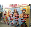 「ついて行きたい船長」　渋谷で人気NO1はルフィ　「ワンピース国民大投票」受付中 画像