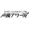 「第十一回声優アワード」一部先行発表 小林清志、中尾隆聖、島本須美らが受賞 画像