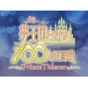 「夢王国と眠れる100人の王子様」が舞台化決定 ティーガ役・小澤廉らキャスト13名を発表 画像