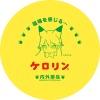 「けものフレンズ」とケロリン桶がコラボ AnimeJapanで先行販売 画像