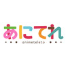 テレビ東京のアニメ見放題サービス「あにてれ」4月1日スタート 「けものフレンズ」のオリジナルコンテンツも 画像