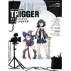 TRIGGERを総特集 MdN5月号「若きアニメスタジオ TRIGGERの5年半史」 画像